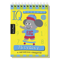 Умный блокнот. 75 судоку и магических квадратов 80стр. 978-5-8112-6018-8