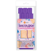 Набор закладок самоклеящихся 6 шт/уп 1,2х37,6см фиолетовые 2921-110