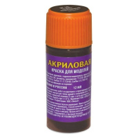 Краска для моделей темно-коричневая 12мл 38-АКР