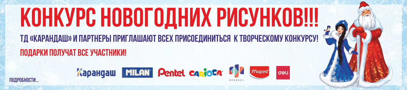 Конкурс Новогодних рисунков