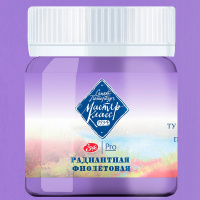 Гуашь 40мл радиантная фиолетовая МК 1720645