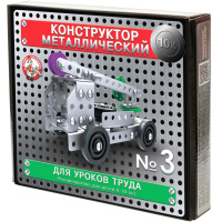 Конструктор металлический "Для уроков труда №3" 146 деталей 02079
