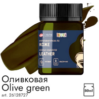 Краска акриловая по коже 50мл оливковая банка Декола 26128727