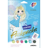 Набор д/росписи с блестками с раскрасками "Феи" 30С 1924-08