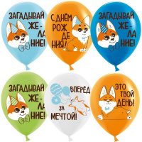 Шар воздушный 30см(12") Пастель Корги ассорти 1ст. 613014