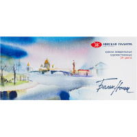 Краски акварельные 24 цвета "Белые ночи" 2,5мл кюветы картонная упаковка 1941061/1941014