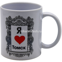 Кружка 350мл "Виды Томска №1. Я люблю Томск!" белая, керамика