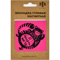 Закладка магнитная угловая "Без кота и жизнь не та" 60х60мм 50261