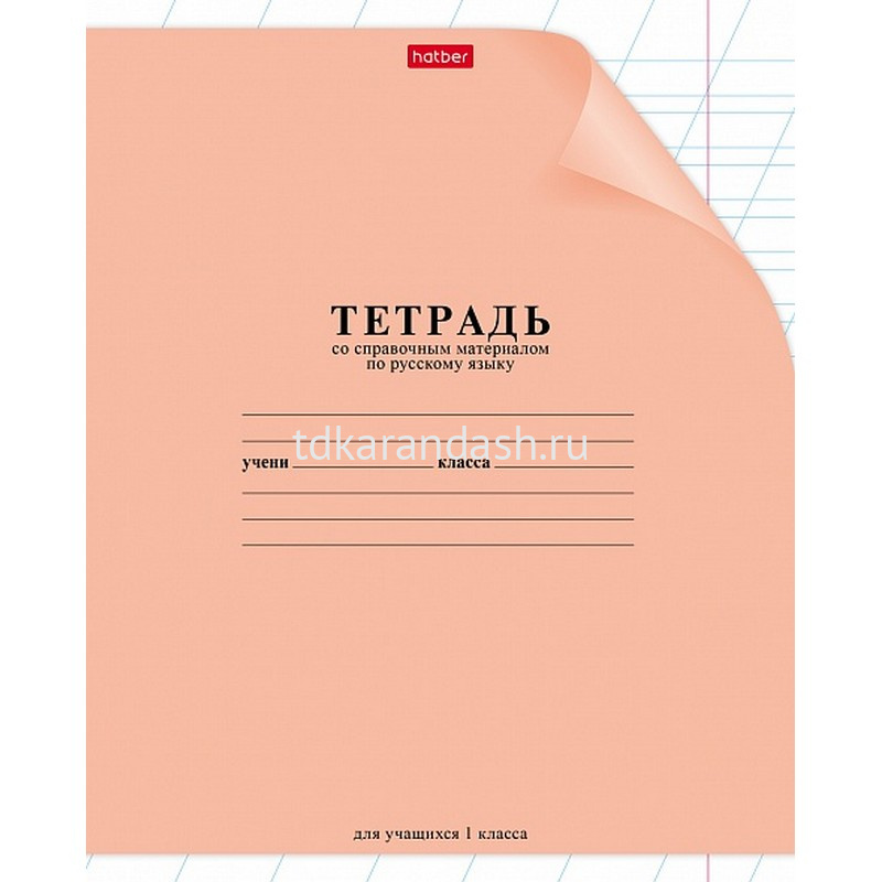 Тетрадь тани