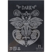 Планшет д/эскизов и зарисовок А4 30л 160г/м2 100% целлюлоза "Dark" черная бумага ПЛ-2541