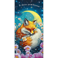 Конверт для денег "В День Рождения" 167х83мм 0321.488