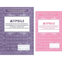 Журнал регистрации инструктажа обучающихся, воспит-ков по технике безоп-ти на занятиях по предметам