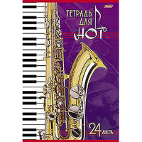Тетрадь для нот А4 24л "Саксофон" на спирали вертикальная 24ТдН4Всп_01872/013503