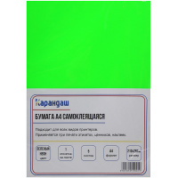 Бумага самоклеящаяся А4 5л зеленый неон 2060501