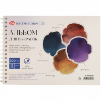 Альбом д/выкрасок А5 12л 200г/м2 100% целлюлоза, спираль, жесткая подложка 269452281