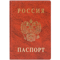 Обложка д/паспорта вертикальная 18,8х13,4см коричневая пвх 2203.В-104
