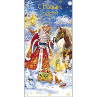 Конверт для денег "С Новым Годом!" 167х83мм 0320.890