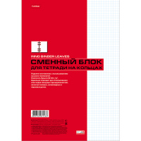 Сменный блок для тетрадей на кольцах А4 80л клетка 80СБ4B1_02449/011908