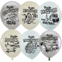 Шар воздушный 30см(12") Будь... ассорти 6083793