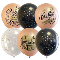 Шар воздушный 30см(12") С Днем Рождения Rose Gold ассорти 6072704