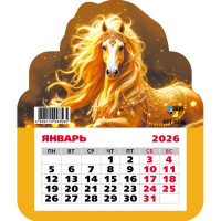 Календарь магнитный фигурный 2026 "Золотая лошадь" 130х155мм 9356
