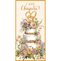 Конверт для денег "С Днем Свадьбы" 167х83мм 0321.219