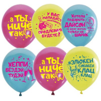 Шар воздушный 30см(12") Хеппи Бездэй Тудэй 2ст. 6080518