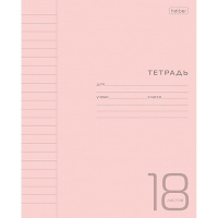Тетрадь А5 18л линия "Розовая" на скобе, пластиковая обложка 18Т5В2/078246