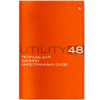 Тетрадь д/записи иностранных слов А6 48л "Utility" на скобе 5 видов 7-48-461