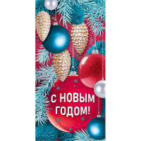 Конверт для денег "С Новым годом!" 168х84мм 41.971.00