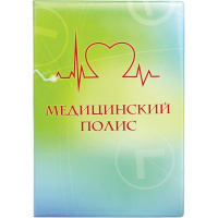 Обложка д/медицинского полиса 11,5х16,4см пвх 2864.ПВ1