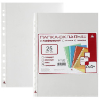 Набор перфофайлов "Суперлюкс" А4 100мкм глянцевый 25шт/уп 100G/25