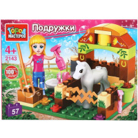 Конструктор "Конюшня" 57 деталей с фигуркой и аксессуарами 2143-ZH