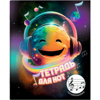 Тетрадь для нот А5+ 24л "Музыкальная планета" на скобе вертикальная, глянцевая ламинация 65379