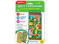 Двусторонний смартфончик "Сказки для малышей"+фотоаппарат (сказки, загадки, песенки) 4680019281926