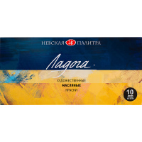 Краски масляные 10 цветов 46мл туба Ладога 1241006