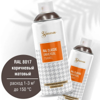 Краска в аэрозоли 520мл "Classic" коричневая матовая RAL 8017/SNCL008