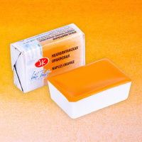 Краска акварельная 2,5мл неаполитанская оранжевая кювет 1911254