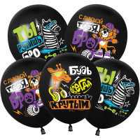 Шар воздушный 30см(12") Пастель С Днюхой, Бро! черный ассорти 1ст. 512-042