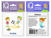 Карточки для детей с подсказками "English Действия" 14стр. 978-5-8112-5774-4