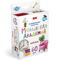 Развивающие карточки "Малышковая Академия. Мой дом" 60шт. картон НП_32979/089528