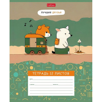 Тетрадь А5 12л клетка "Лучшие друзья" на скобе 5 дизайнов 12Т5В1/086054