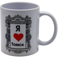 Кружка 350мл "Виды Томска №1. Я люблю Томск!" белая, керамика