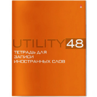Тетрадь д/записи иностранных слов А5 48л "Utility" на скобе 5видов 7-48-415