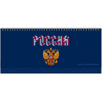 Планинг недатированный "Герб России" 140х305мм 112стр. 7БЦ глянцевая ламинация П2401