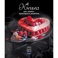 Книга для записи кулинарных рецептов А5 80л "Давайте приготовим" на кольцах 7БЦ 5цвет.разделитель 07