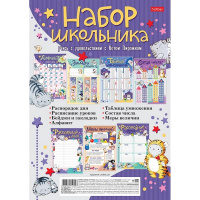 Набор школьника "Приключения кота Пирожка" А4 8 листов (расписание, пособия) 082198