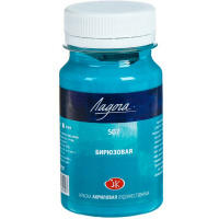 Краска акриловая 100мл бирюзовая Ладога 2227507