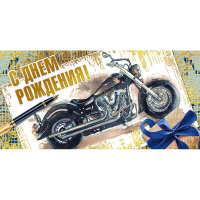 Конверт для денег "С Днем рождения!" 168х84мм 076.708