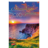 Календарь 2026 "Волшебство заката" 30х45см настенный перекидной, на гребне, с ригелем 091849